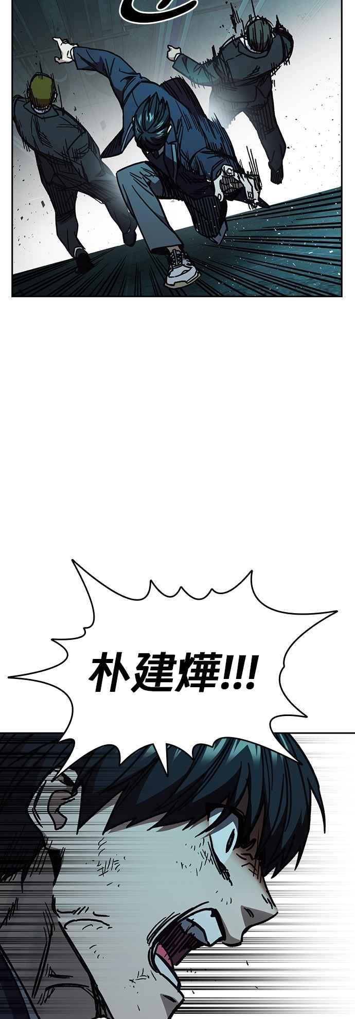 《痞子学霸》[第三季] 第18话 Dirty Play 第20页