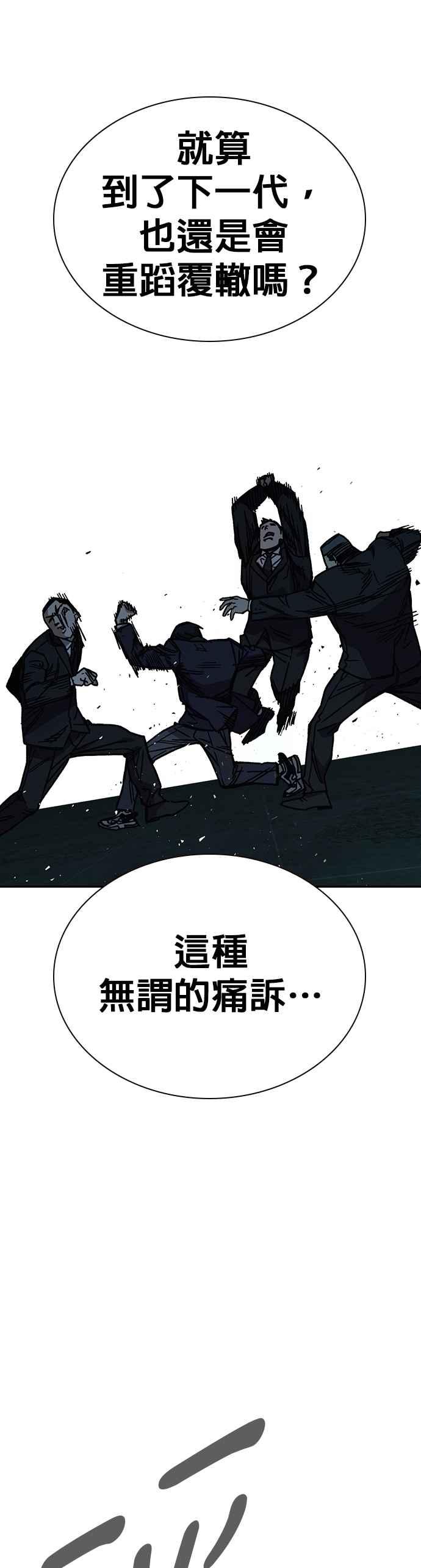 《痞子学霸》[第三季] 第18话 Dirty Play 第38页