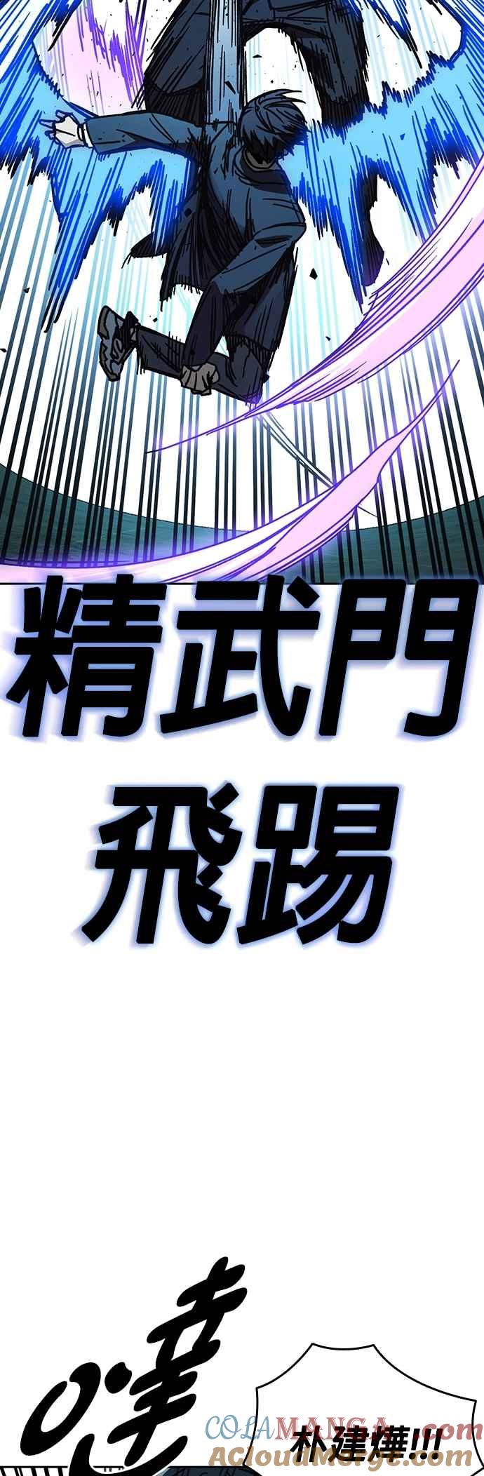 《痞子学霸》[第三季] 第18话 Dirty Play 第31页