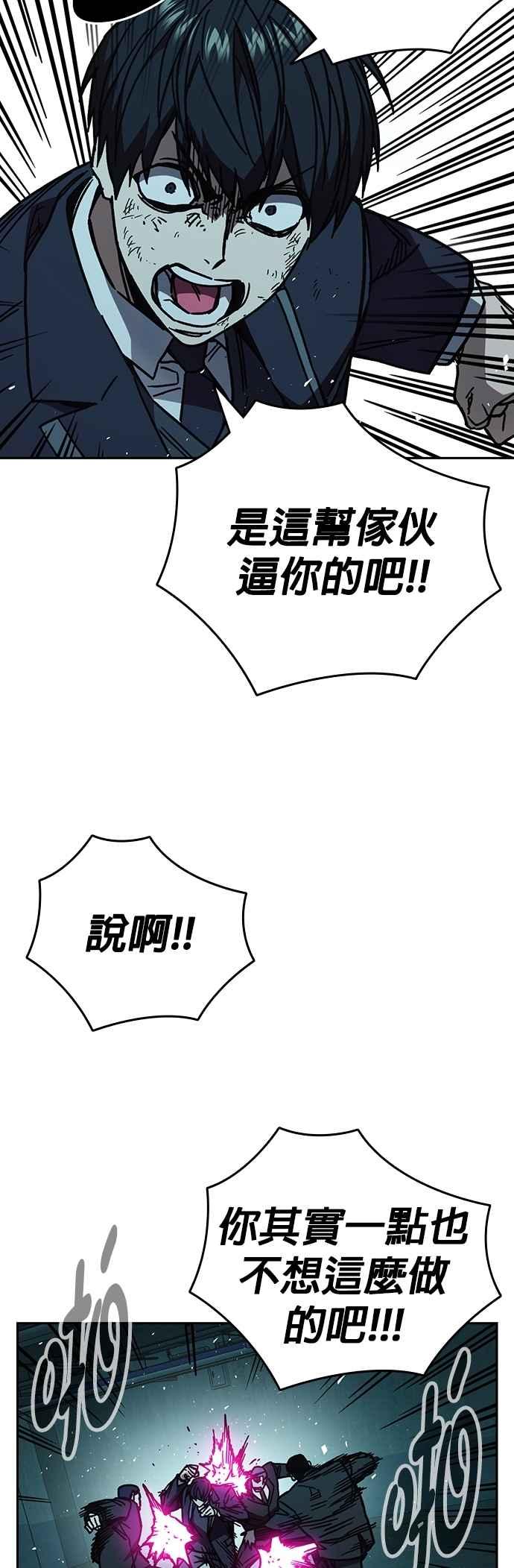 《痞子学霸》[第三季] 第18话 Dirty Play 第32页
