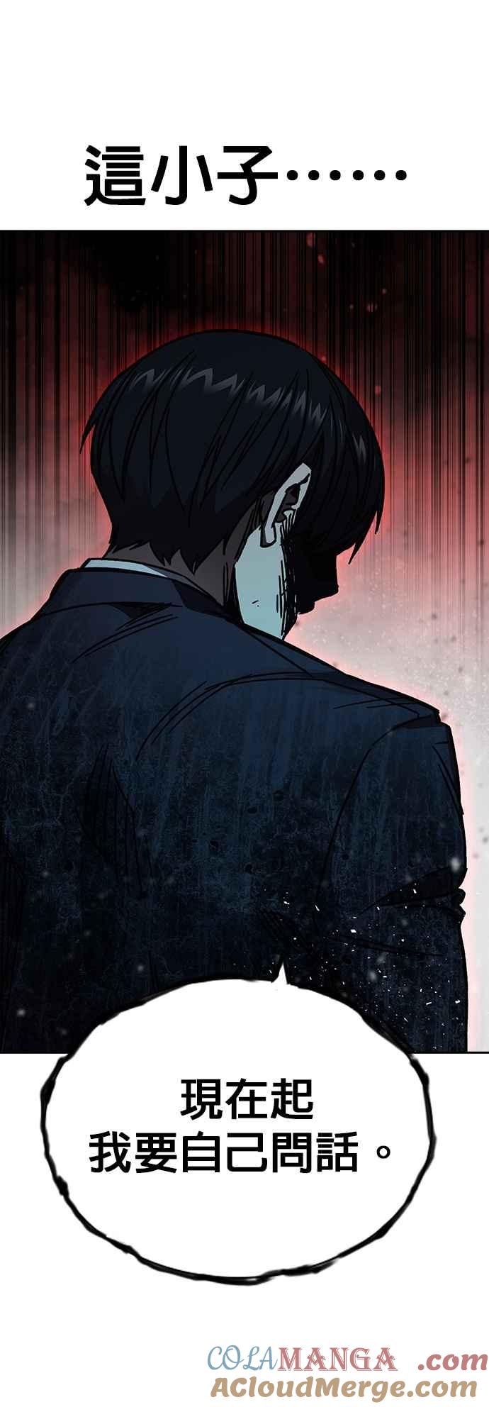 《痞子学霸》[第三季] 第18话 Dirty Play 第55页