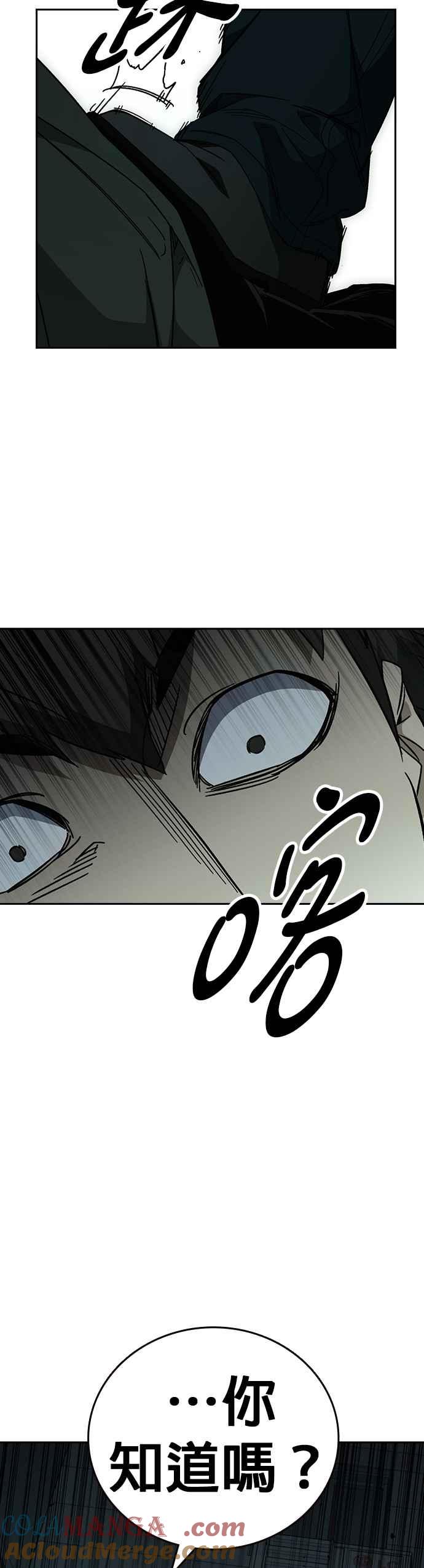 《痞子学霸》[第三季] 第24话 LAST CHAPTER 第55页