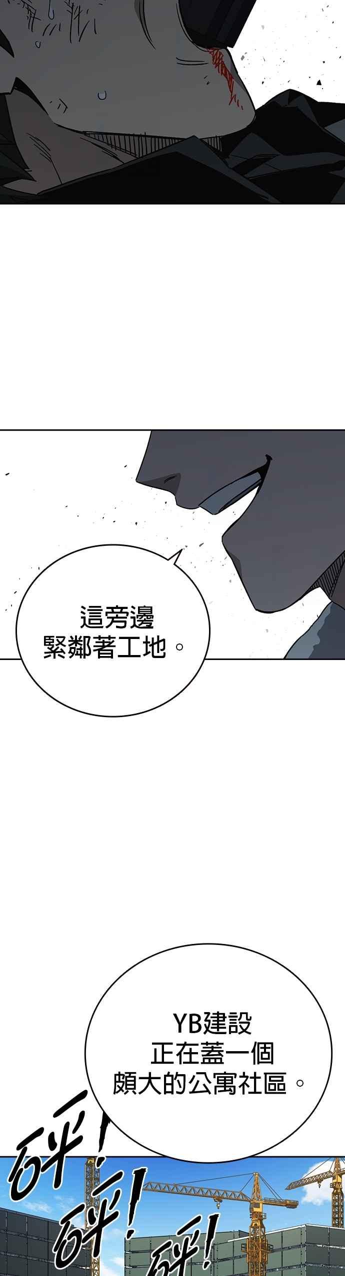 《痞子学霸》[第三季] 第24话 LAST CHAPTER 第57页