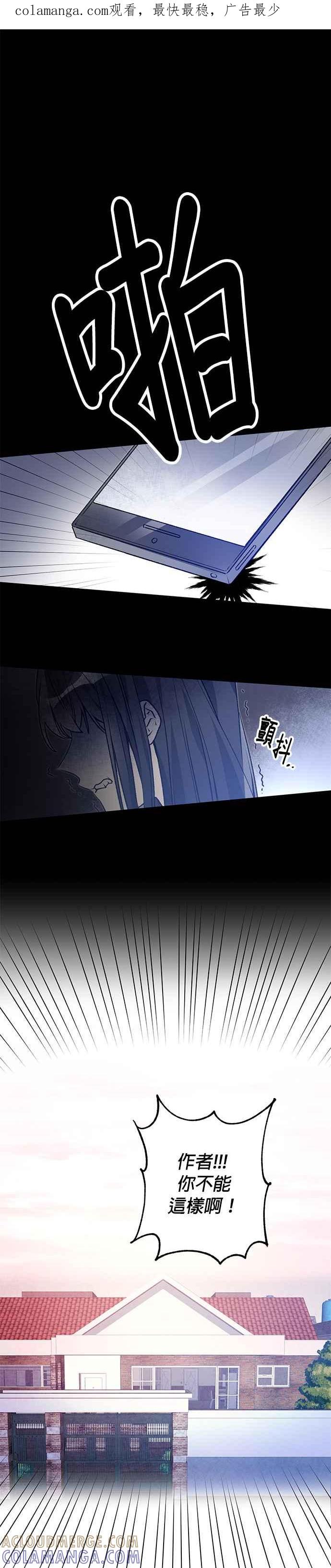 《公爵千金驯男记》第1话 第1页
