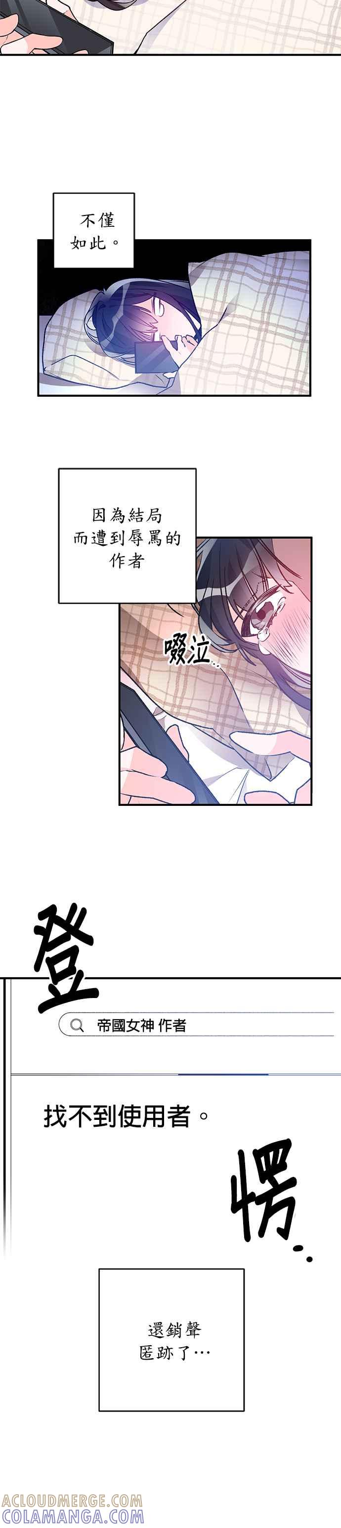 《公爵千金驯男记》第1话 第11页