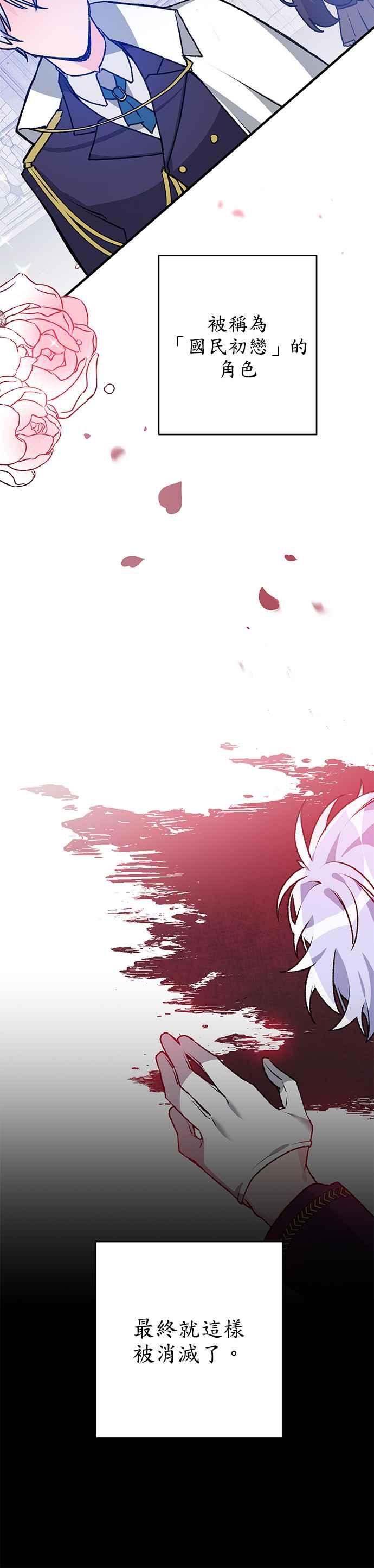 《公爵千金驯男记》第2话 第12页