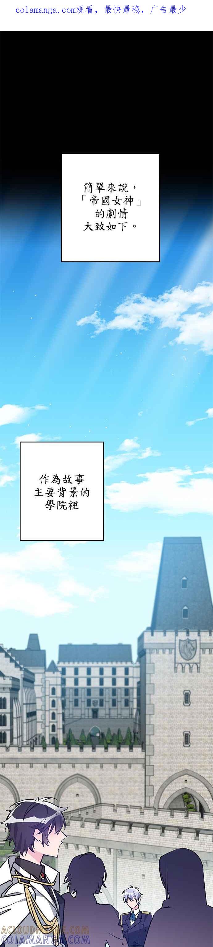 《公爵千金驯男记》第2话 第1页