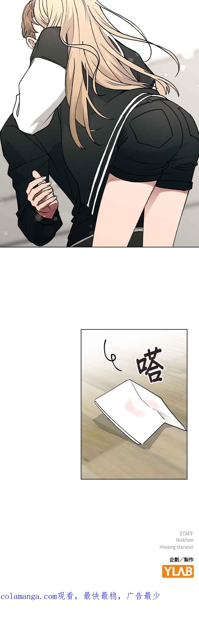 《分手就死定了》第21话 MT(2) 第36页