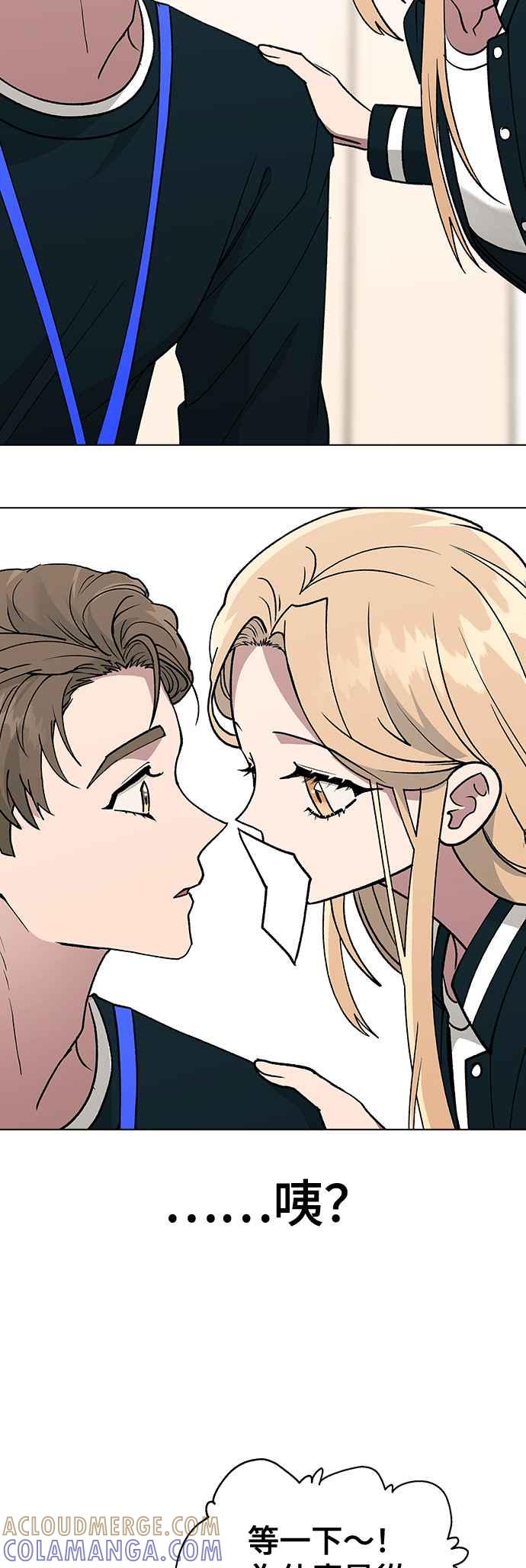 《分手就死定了》第21话 MT(2) 第33页