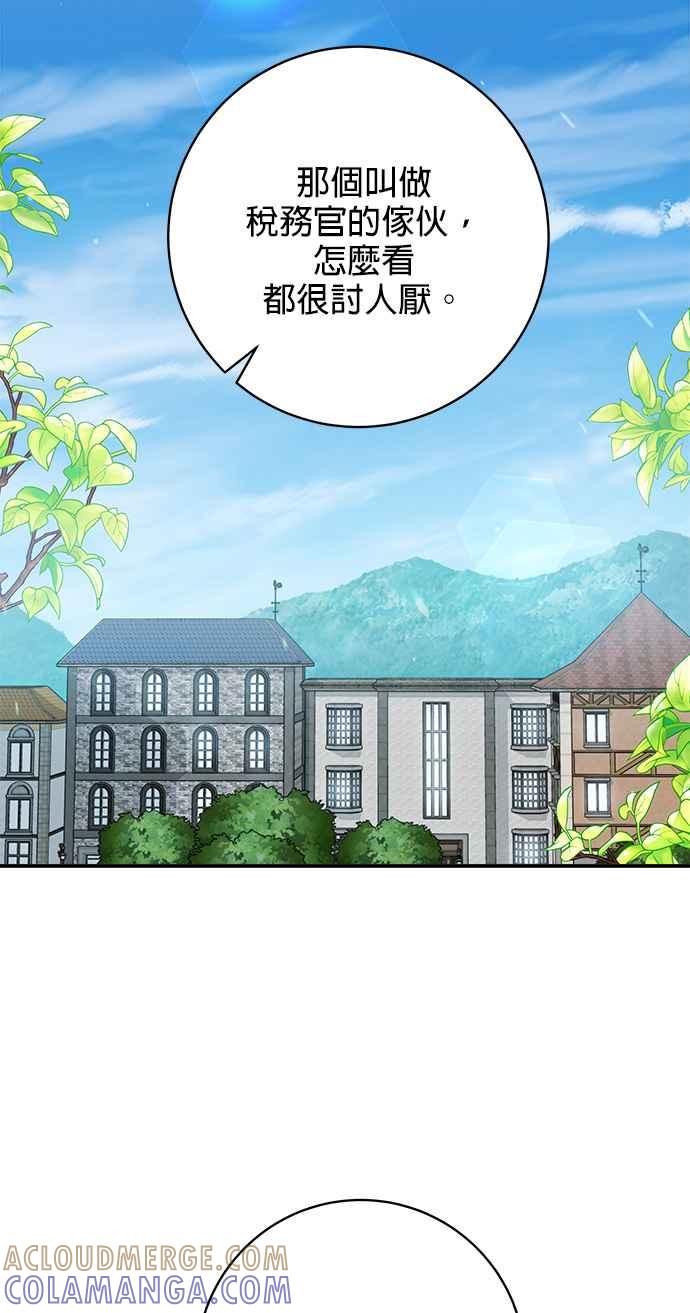 《小小人质太可爱》第34话 第10页