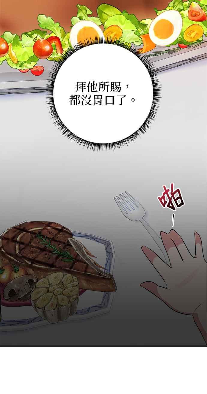 《小小人质太可爱》第34话 第8页