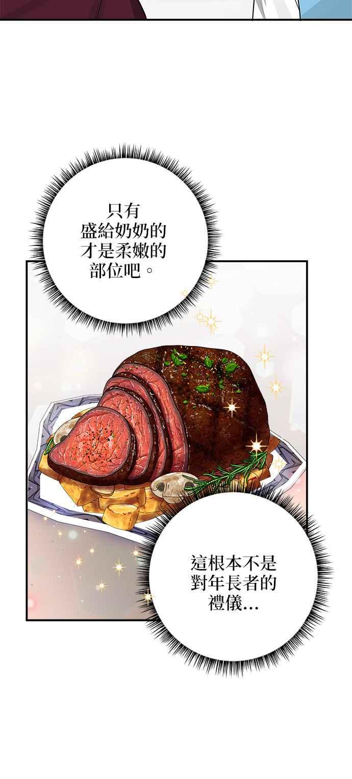 《小小人质太可爱》第34话 第6页