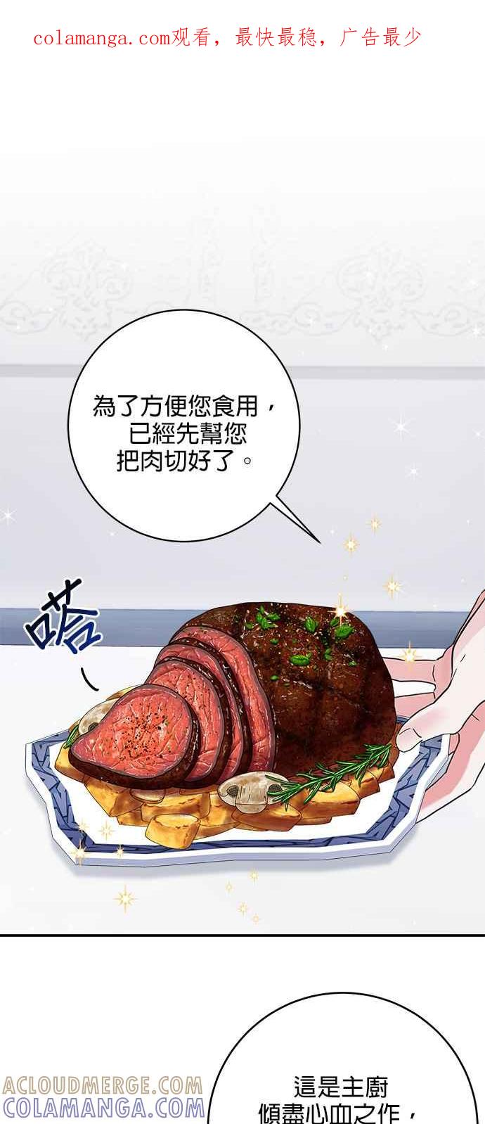 《小小人质太可爱》第34话 第1页