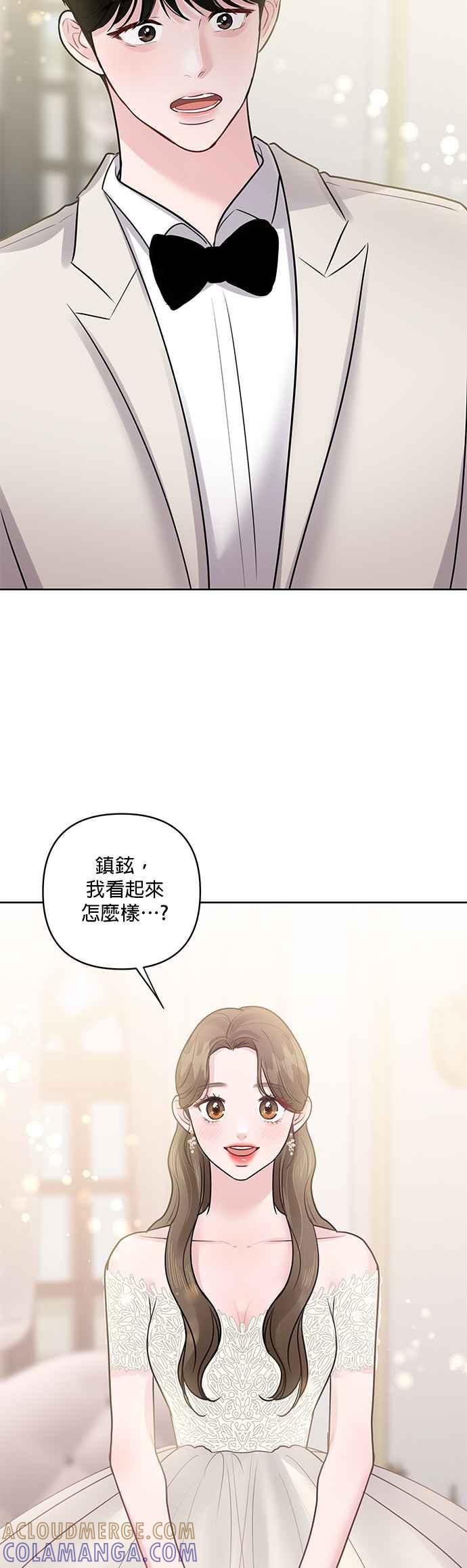《他不是我的理想型》第45话（结语） 第93页