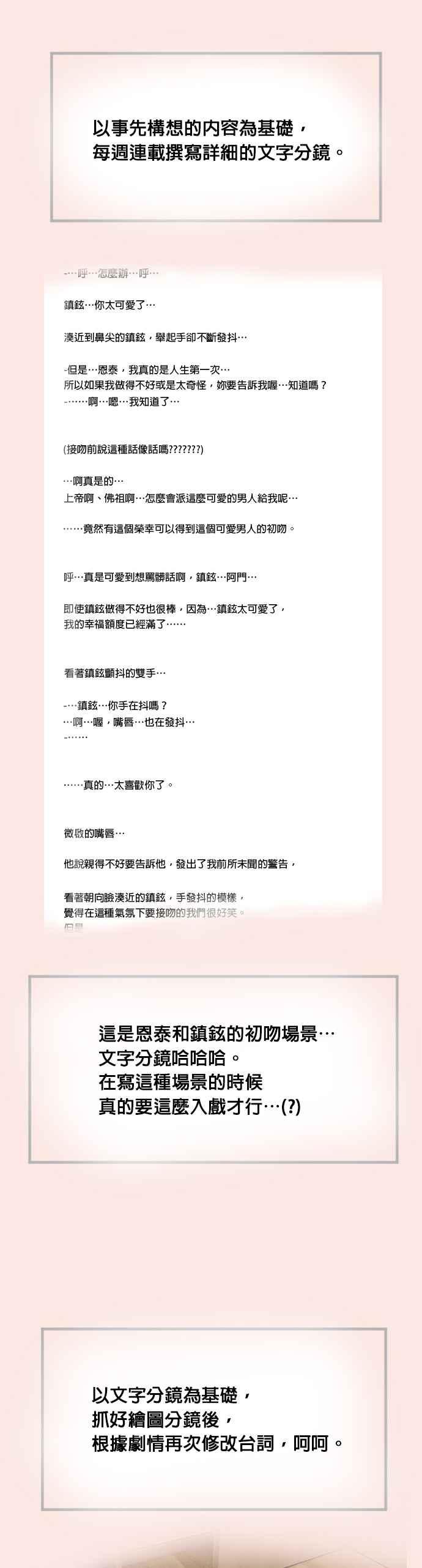 《他不是我的理想型》后记 第16页