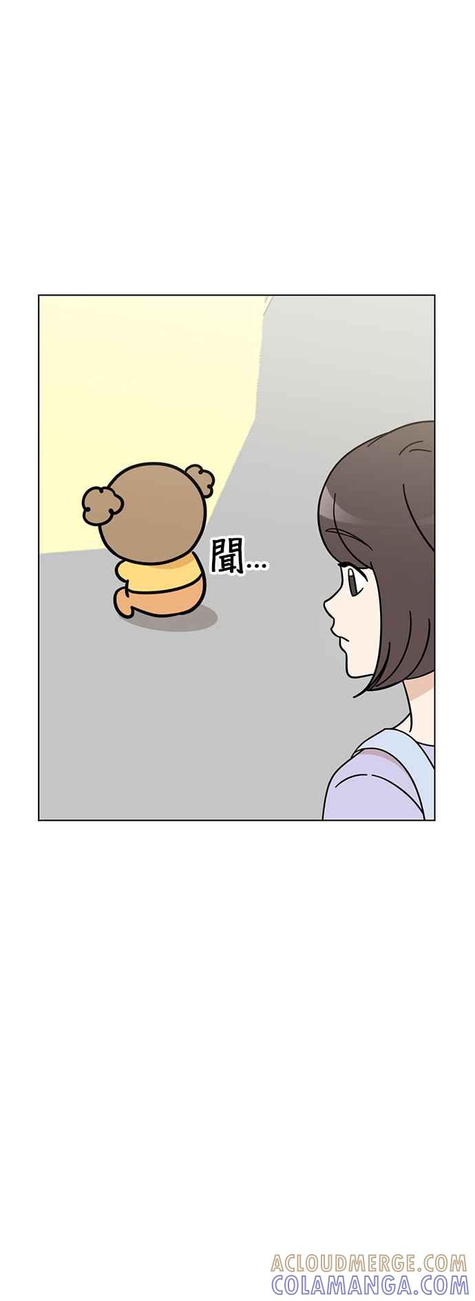 我家妹妹是狗狗 第79话 寻找宝物！ 第7页