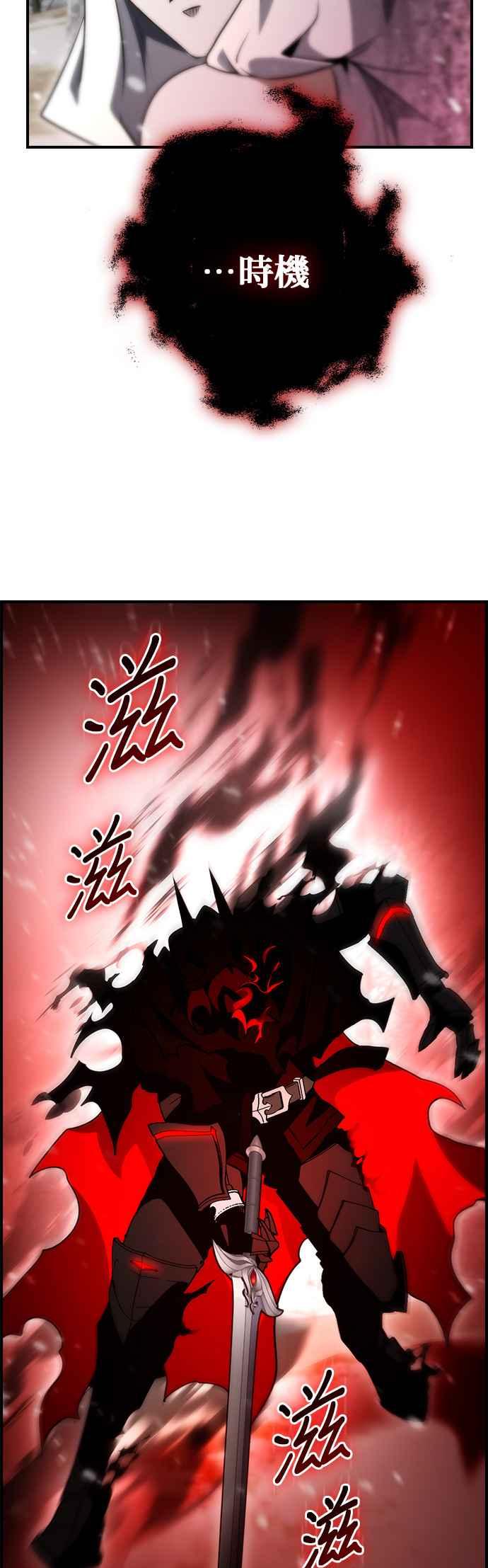 《BE结局制造者》第86话 第53页