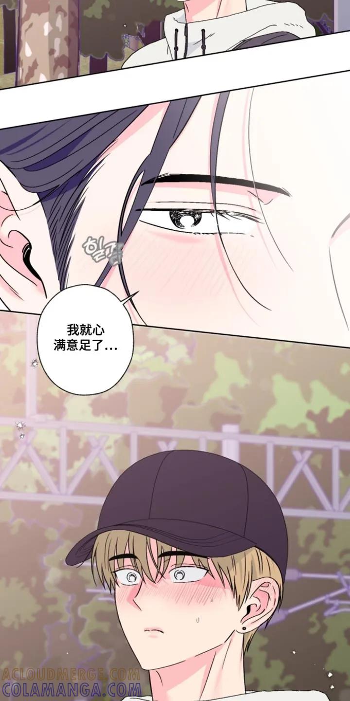 《倒霉经纪人》第107章：【第二季】更想协助你 第7页