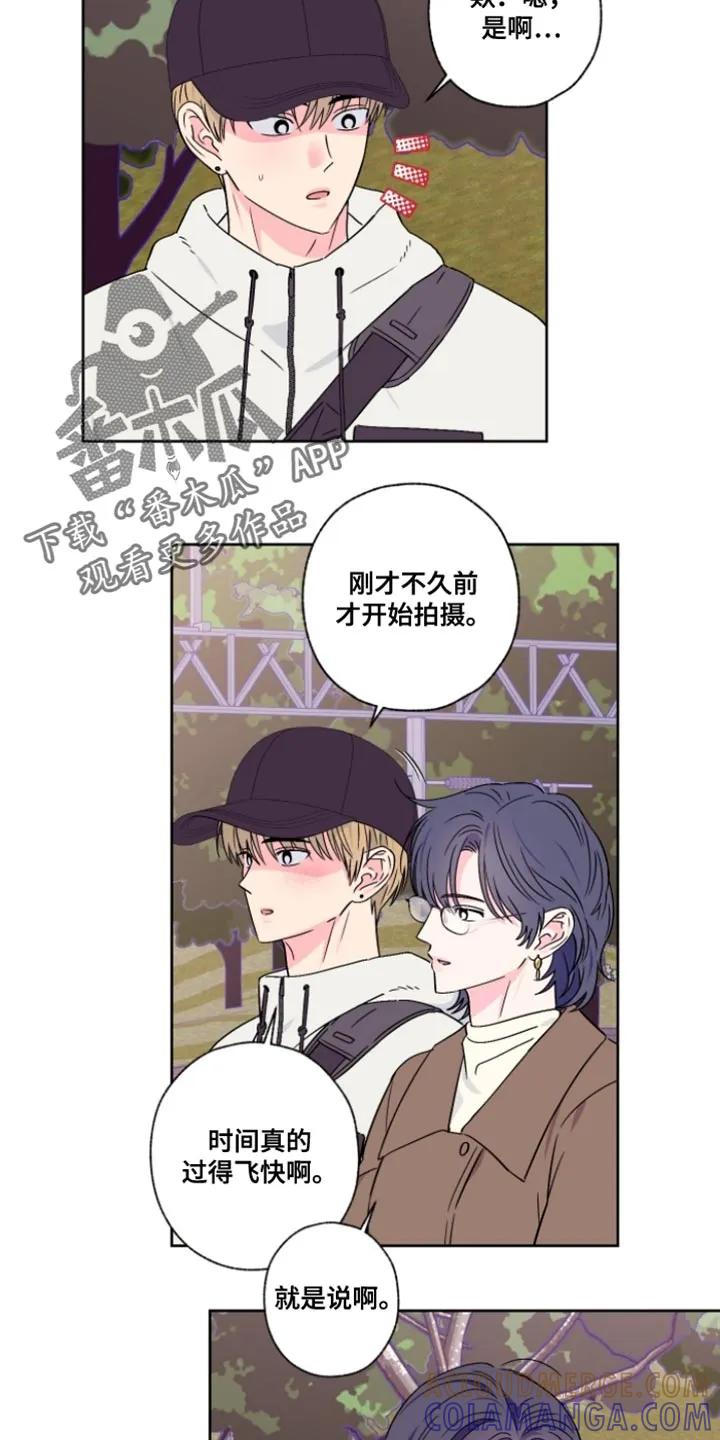 《倒霉经纪人》第107章：【第二季】更想协助你 第5页