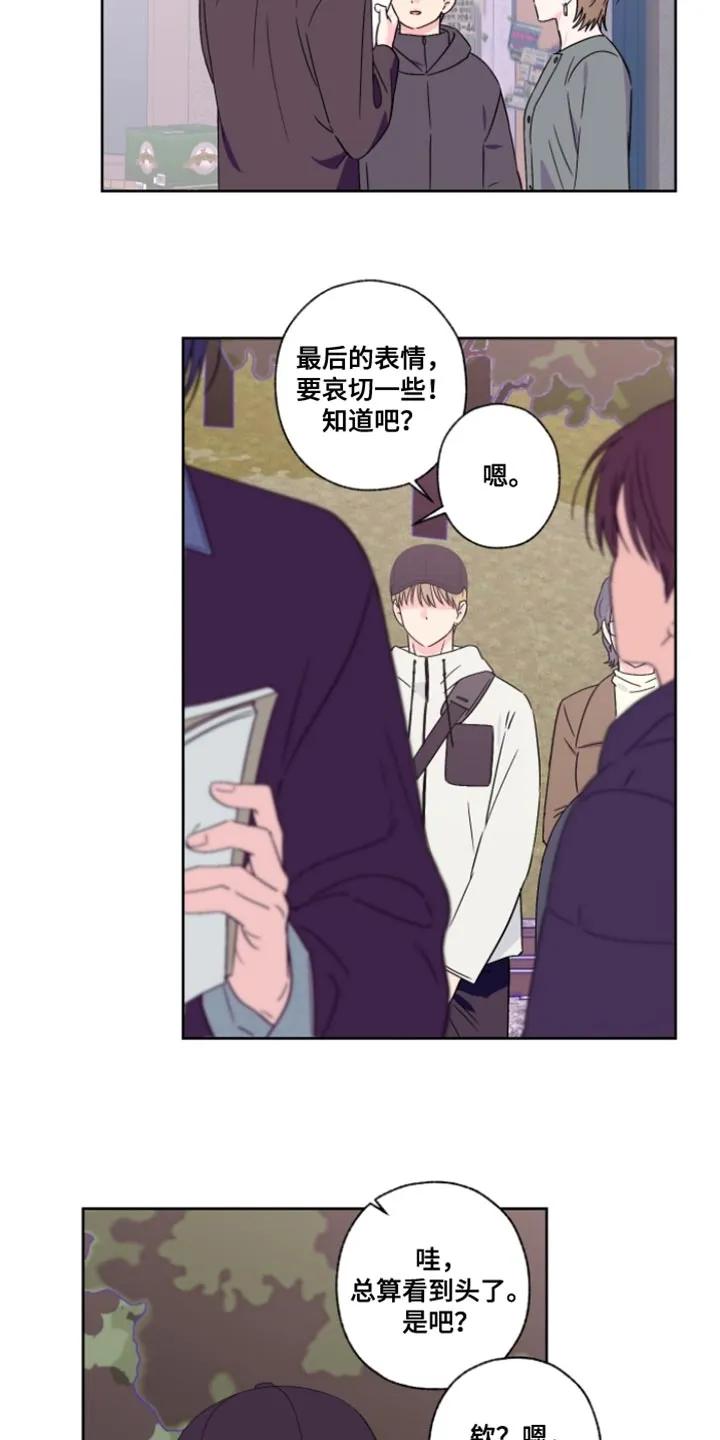 《倒霉经纪人》第107章：【第二季】更想协助你 第4页