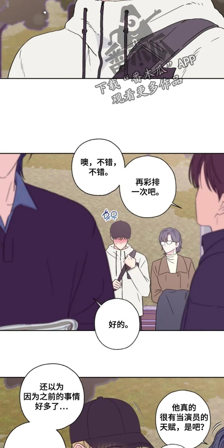 《倒霉经纪人》第107章：【第二季】更想协助你 第8页