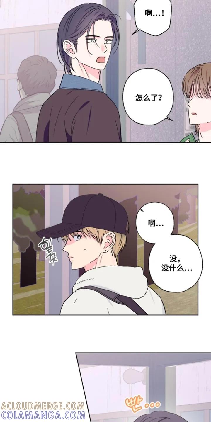 《倒霉经纪人》第107章：【第二季】更想协助你 第11页