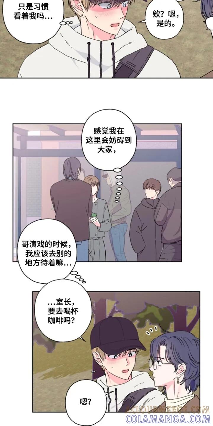 《倒霉经纪人》第107章：【第二季】更想协助你 第9页