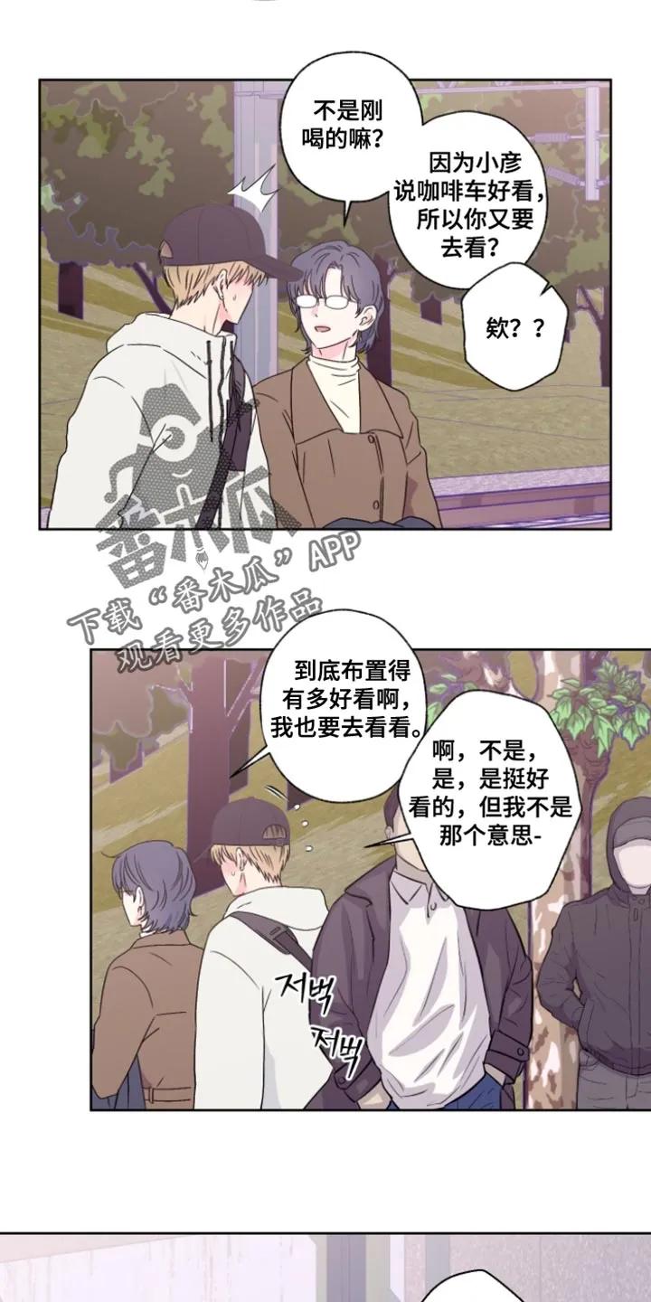 《倒霉经纪人》第107章：【第二季】更想协助你 第10页