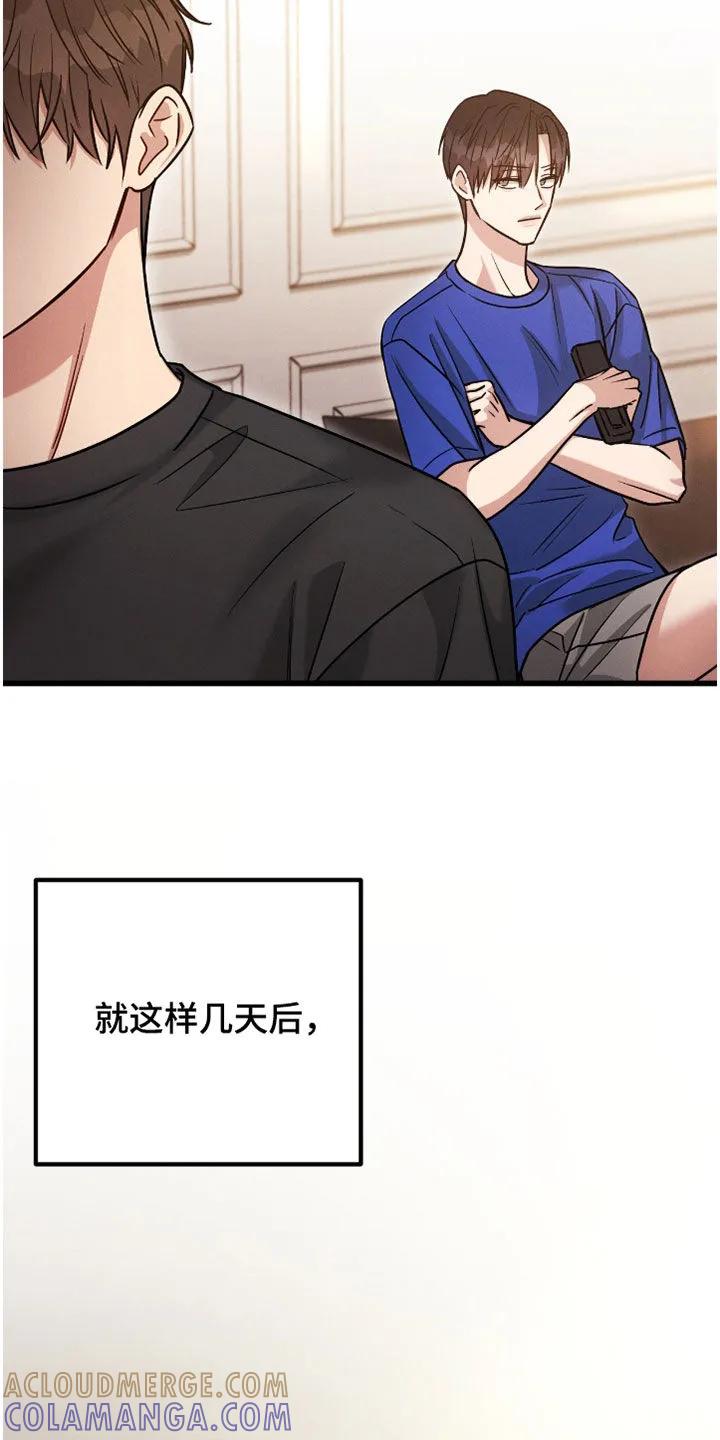 《强制暗示》第110章：【番外】跟踪 第11页