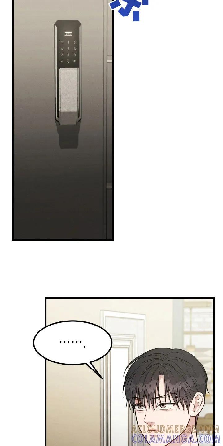 《强制暗示》第110章：【番外】跟踪 第23页