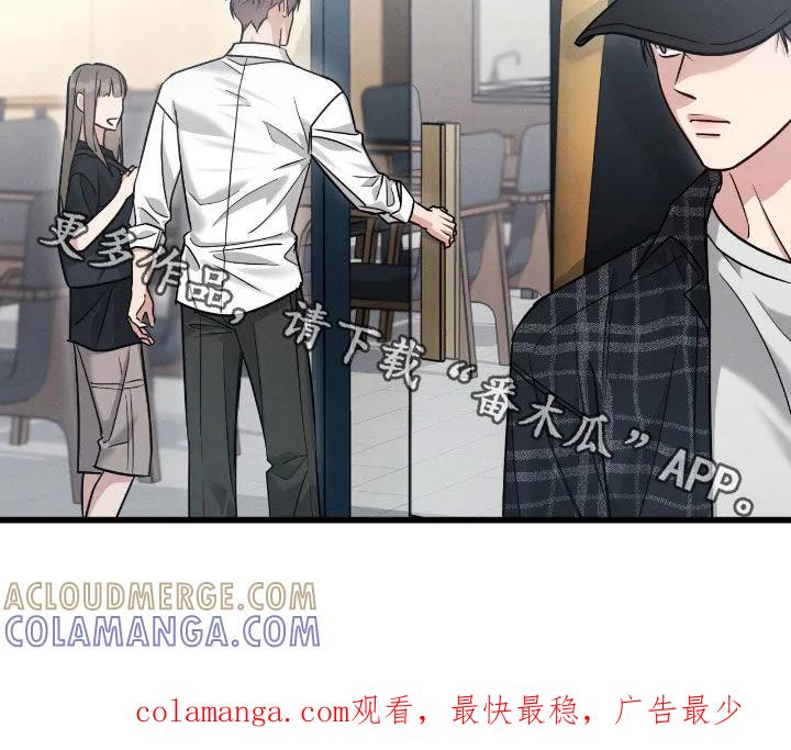 《强制暗示》第110章：【番外】跟踪 第31页