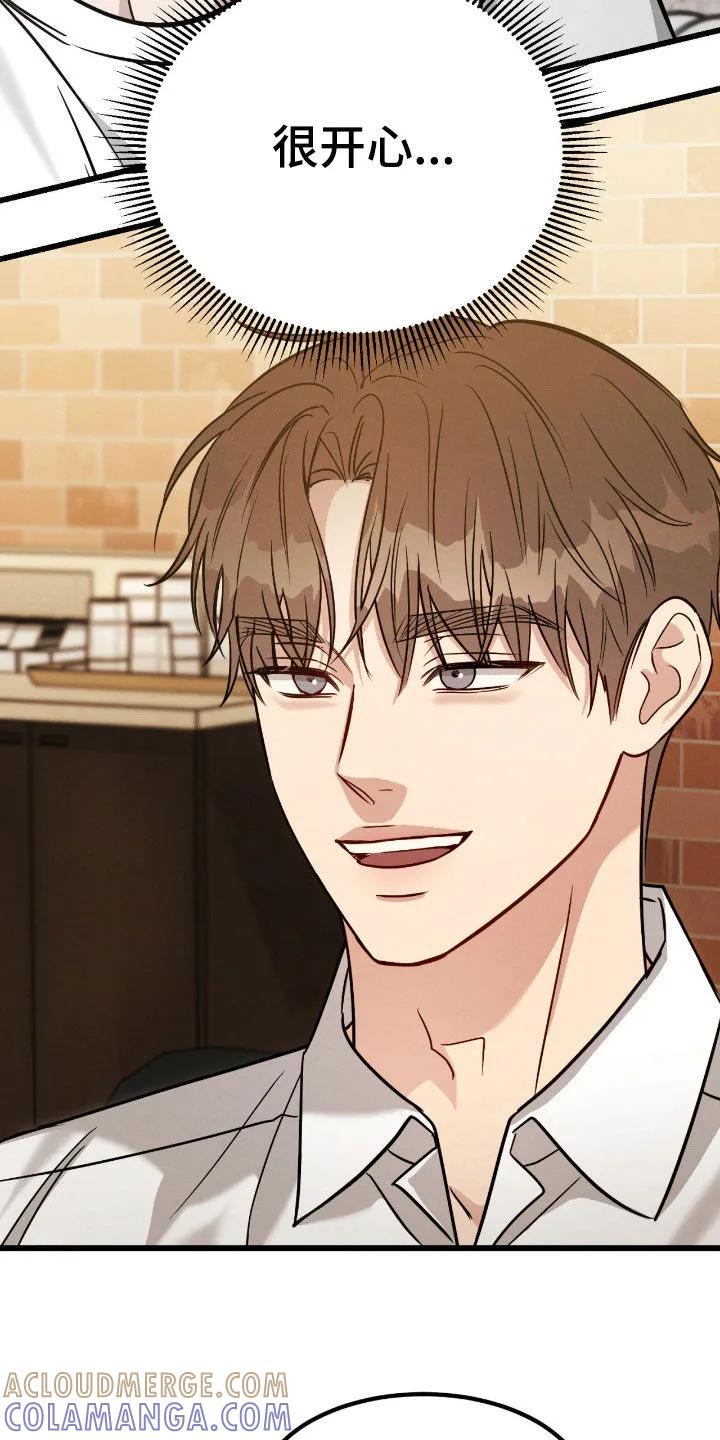 《强制暗示》第111章：【番外】质问 第7页