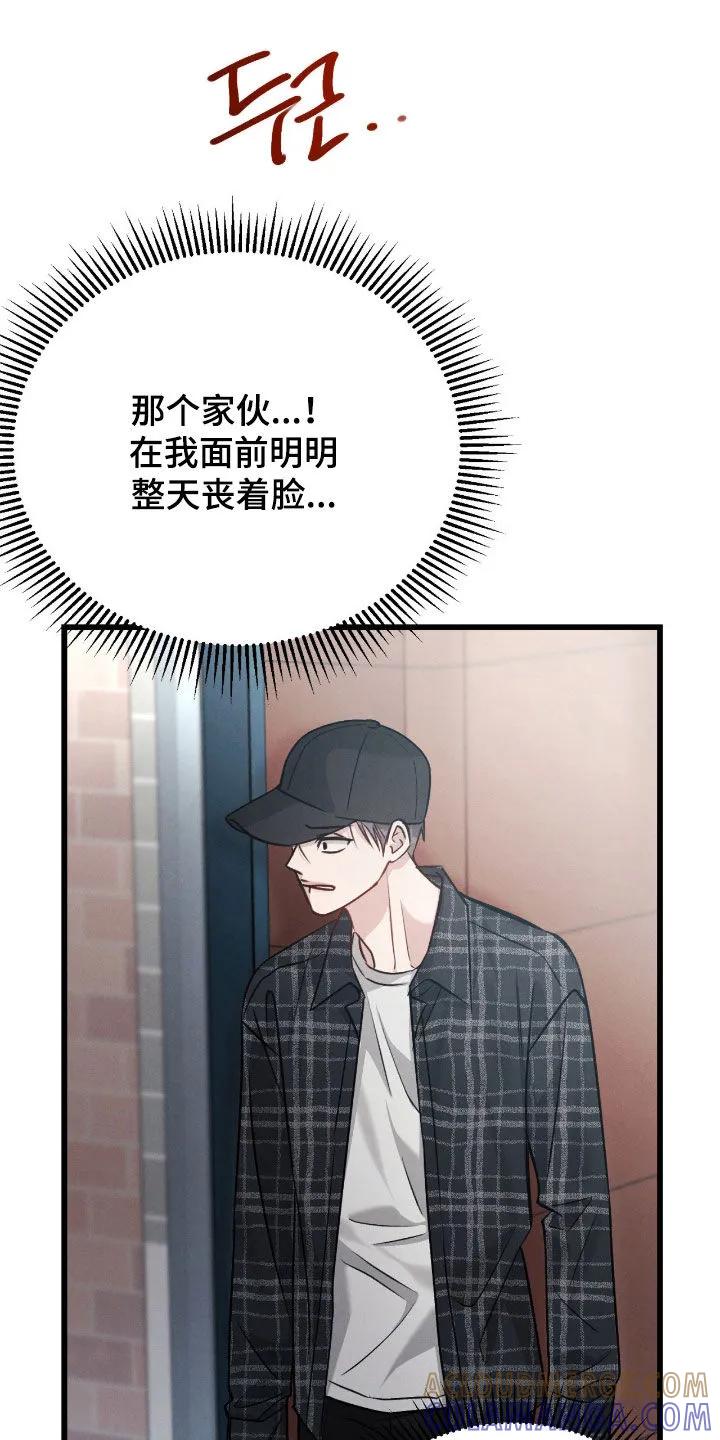 《强制暗示》第111章：【番外】质问 第5页