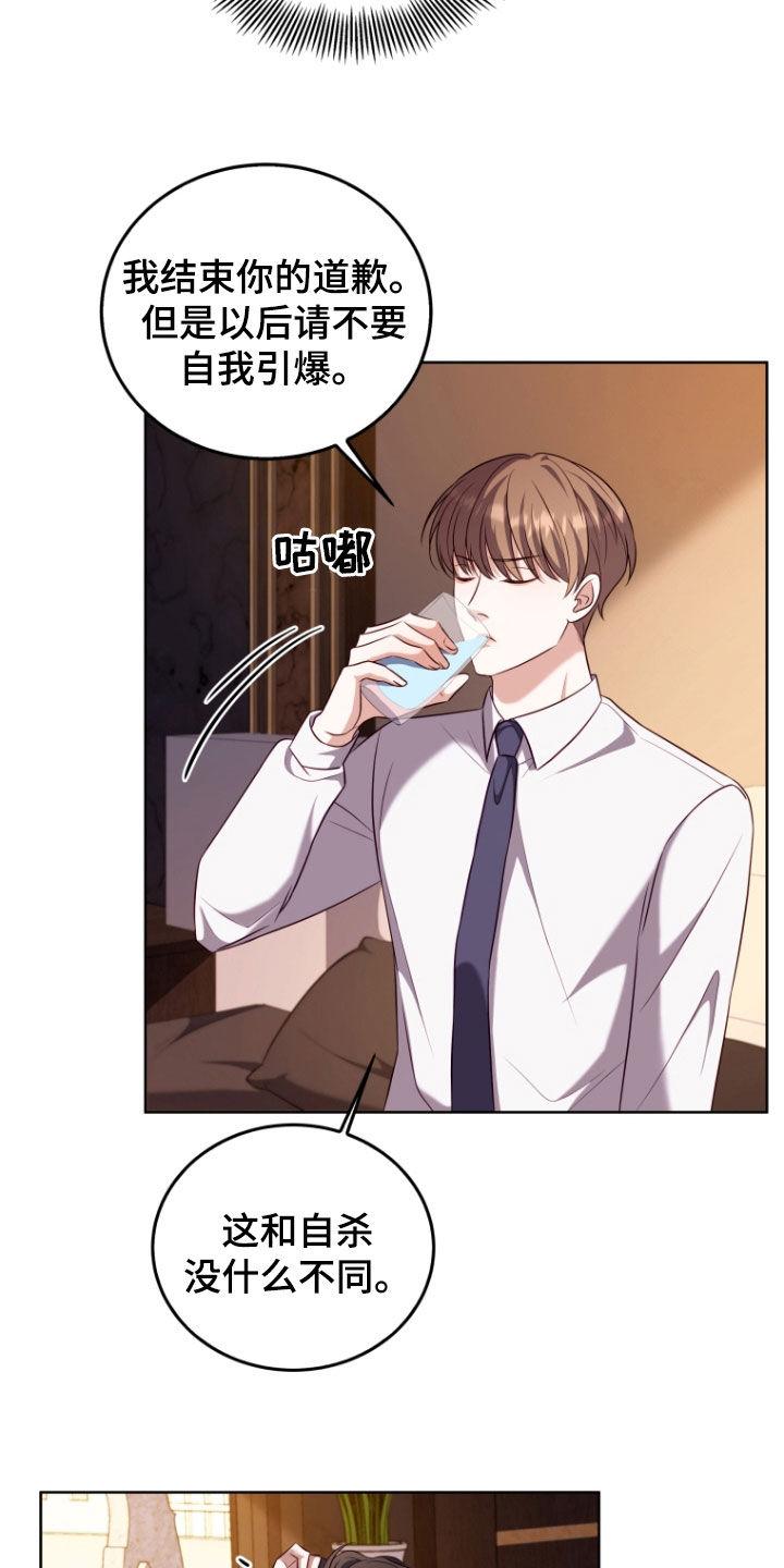 《双重血脉》第32章：专属 第2页