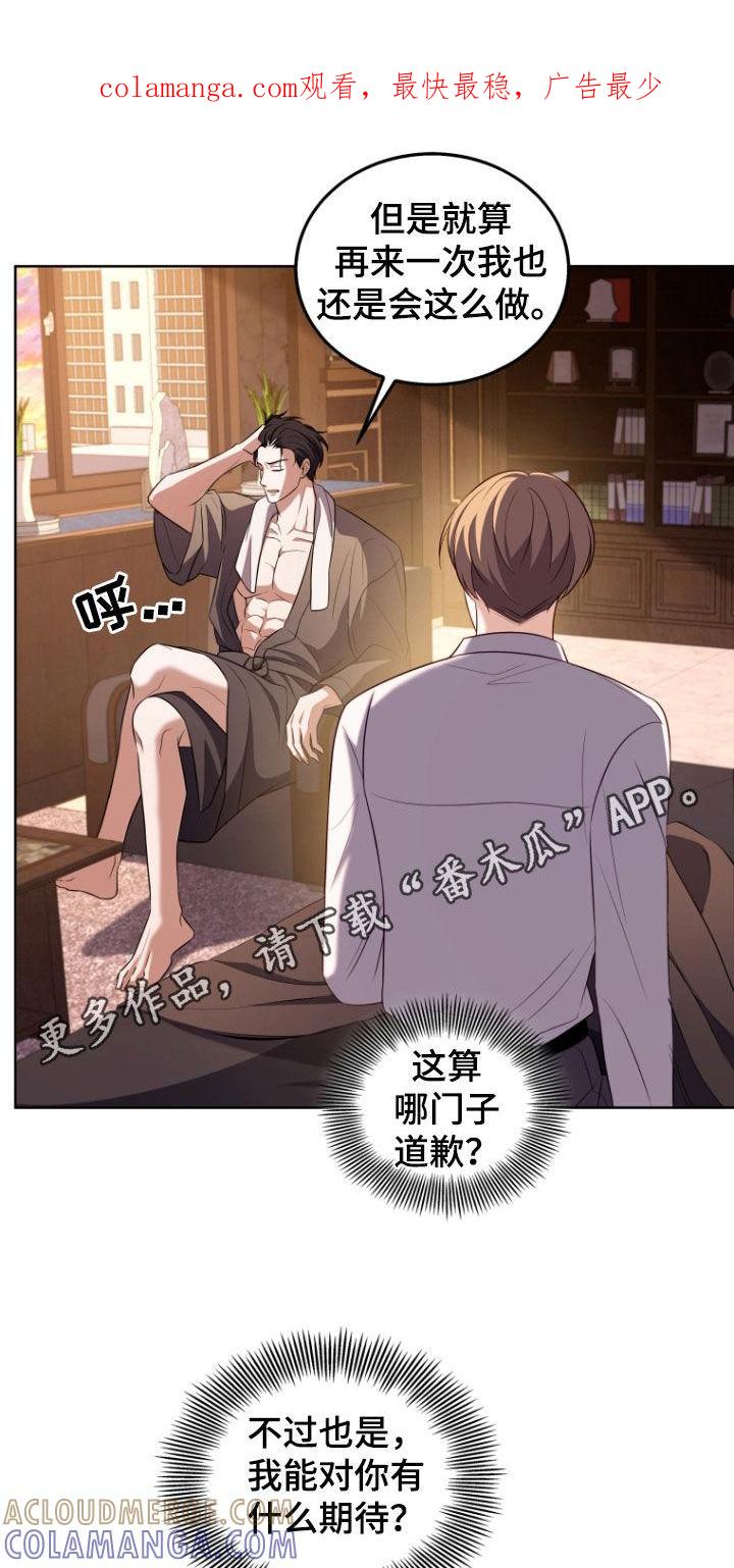 《双重血脉》第32章：专属 第1页