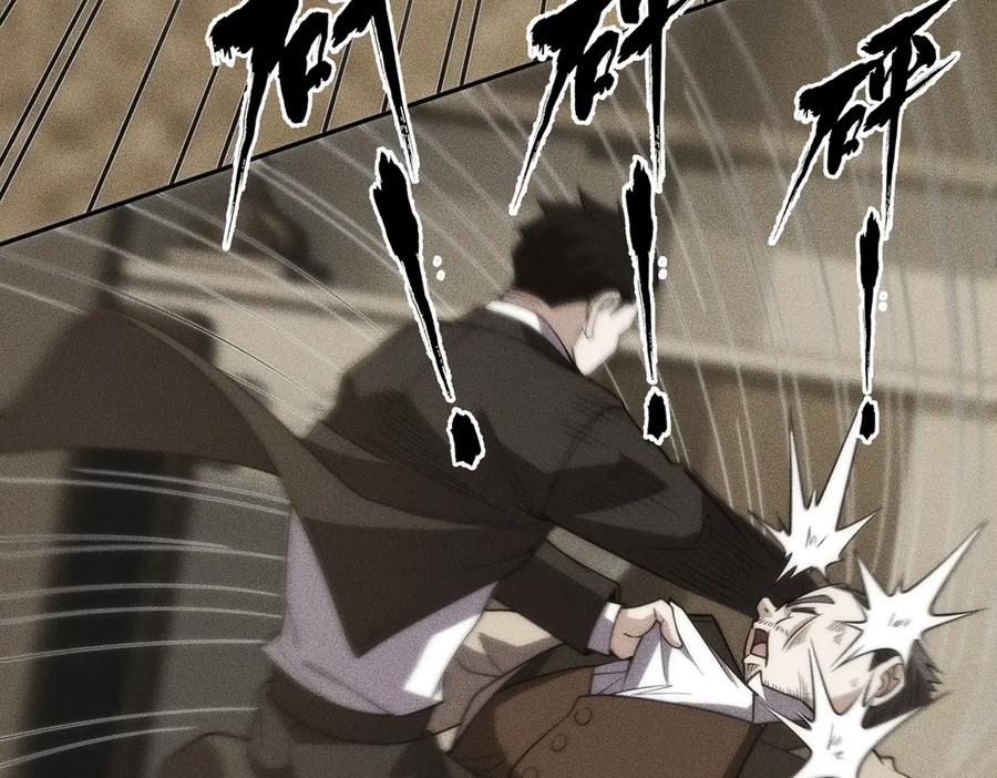 都市隐龙 - 第4话 我看谁敢动我的女人？！ - 第112张图