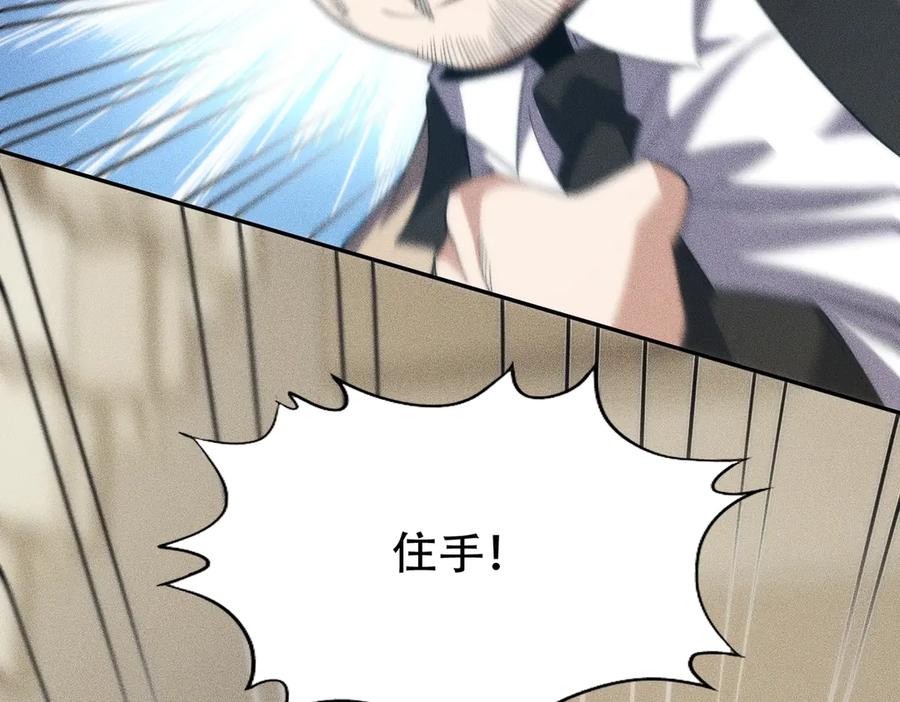 都市隐龙 - 第4话 我看谁敢动我的女人？！ - 第115张图