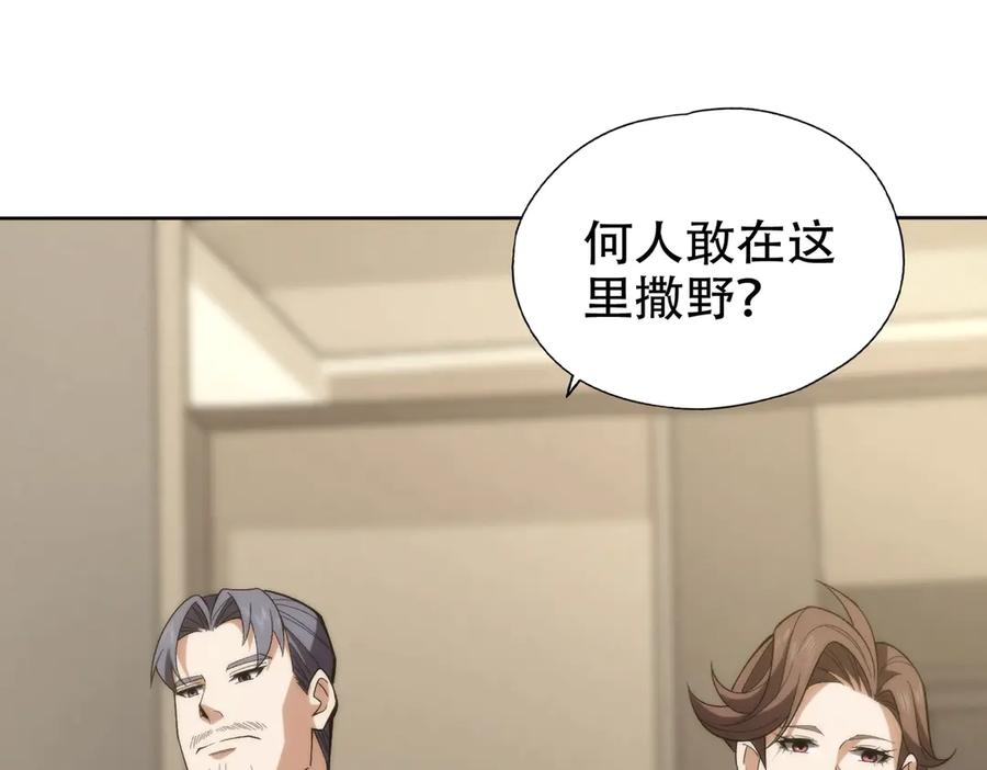 都市隐龙 - 第4话 我看谁敢动我的女人？！ - 第119张图