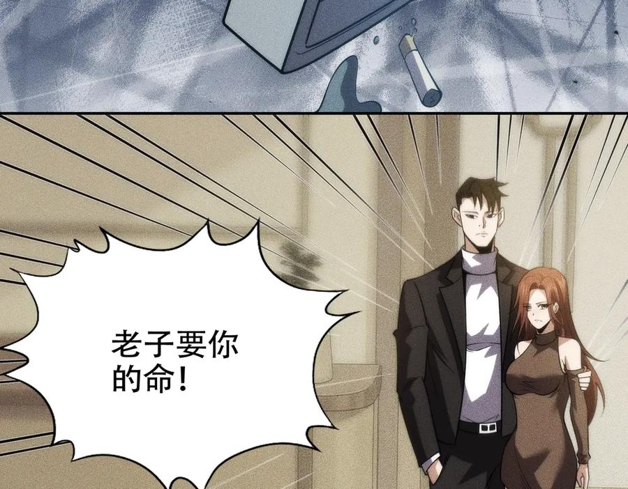 都市隐龙 - 第4话 我看谁敢动我的女人？！ - 第88张图