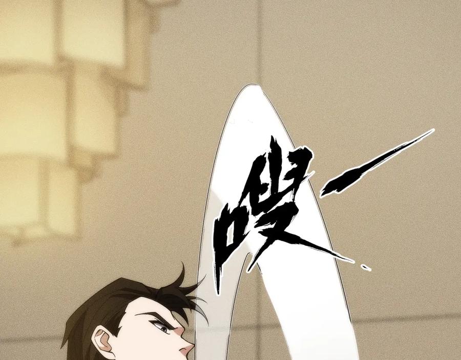 都市隐龙 - 第4话 我看谁敢动我的女人？！ - 第95张图