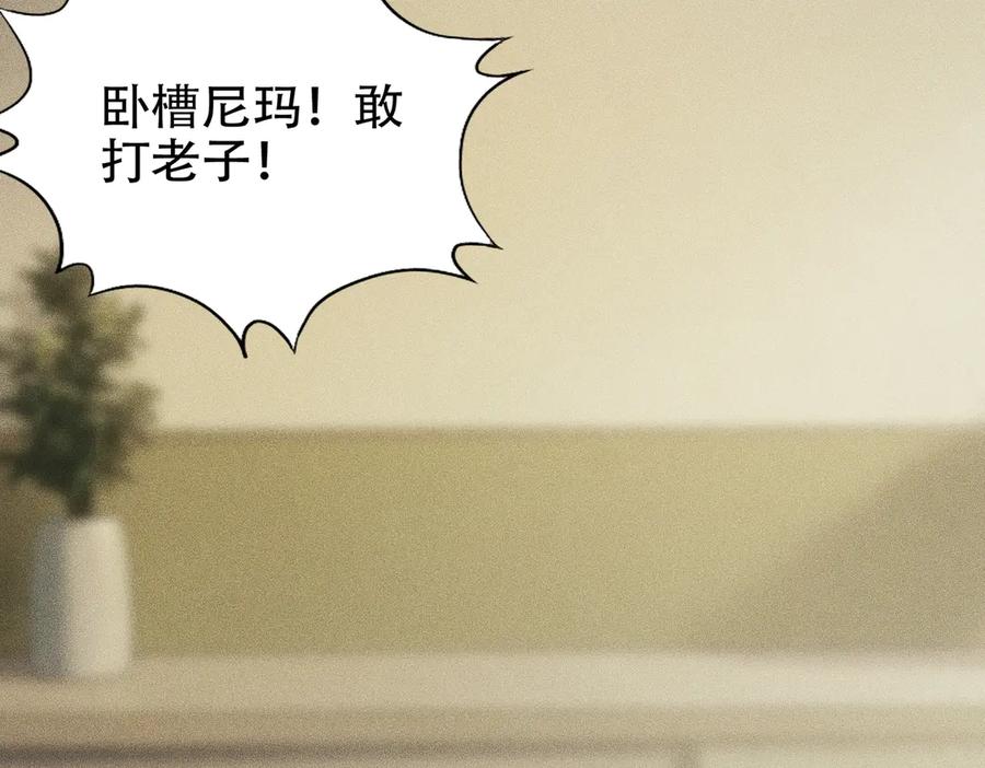 都市隐龙 - 第4话 我看谁敢动我的女人？！ - 第83张图