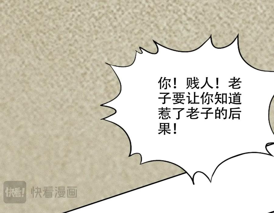 都市隐龙 - 第4话 我看谁敢动我的女人？！ - 第86张图