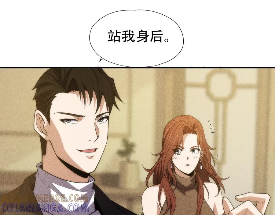 都市隐龙 - 第4话 我看谁敢动我的女人？！ - 第93张图