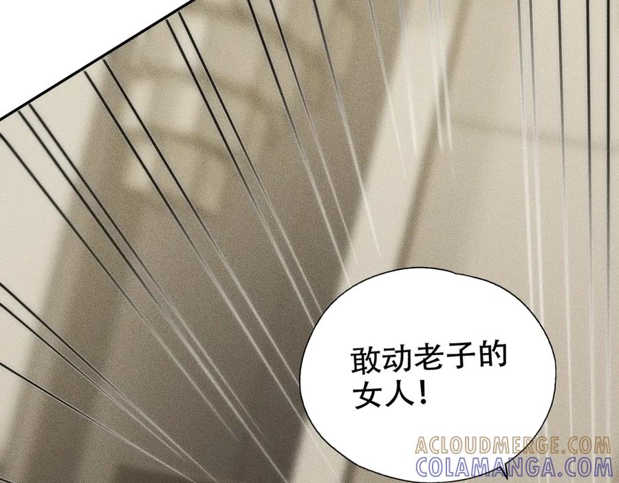 都市隐龙 - 第4话 我看谁敢动我的女人？！ - 第105张图