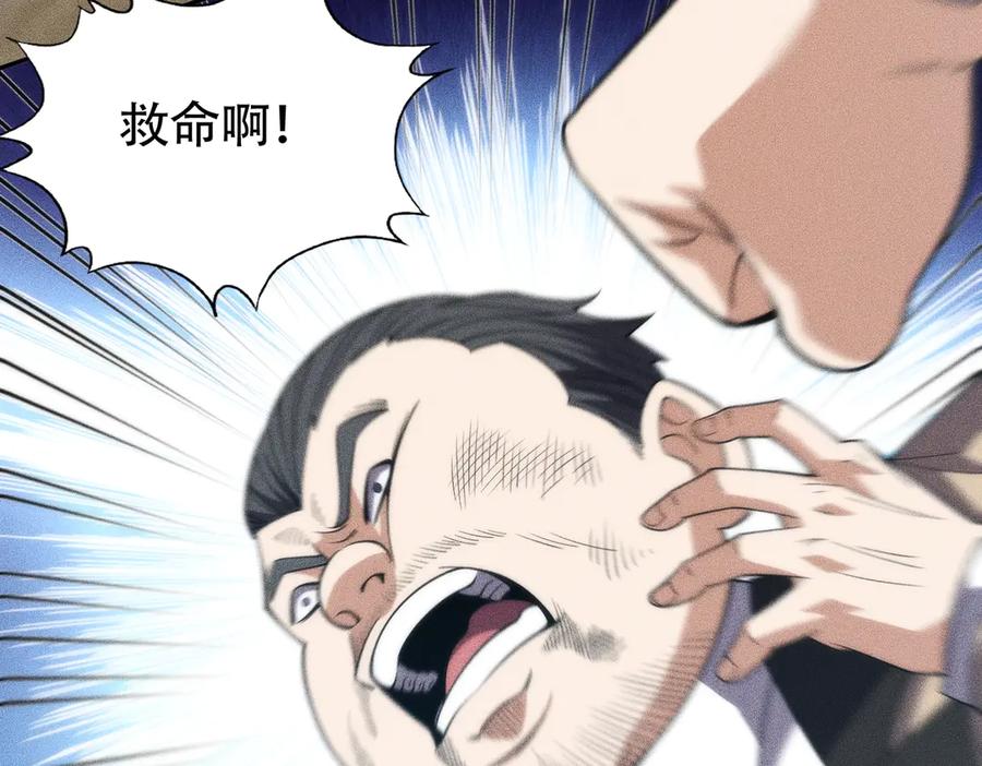 都市隐龙 - 第4话 我看谁敢动我的女人？！ - 第114张图