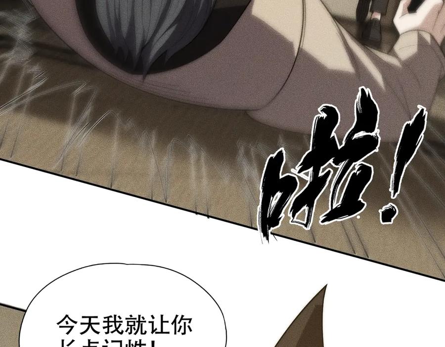 都市隐龙 - 第4话 我看谁敢动我的女人？！ - 第107张图