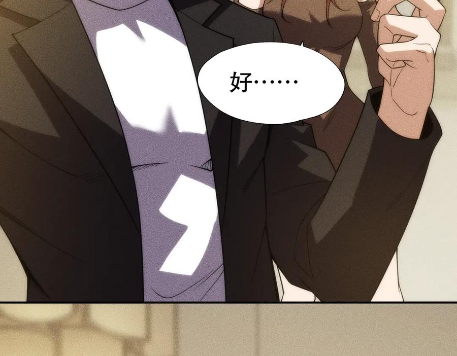 都市隐龙 - 第4话 我看谁敢动我的女人？！ - 第94张图