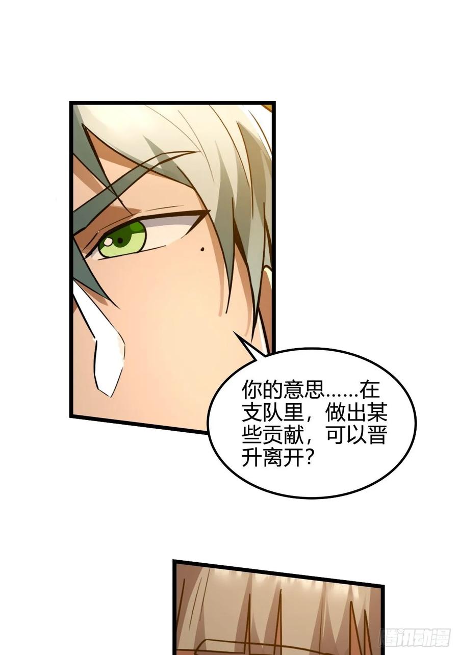 我在末世词条成神 - 041 你的世界 - 第38张图