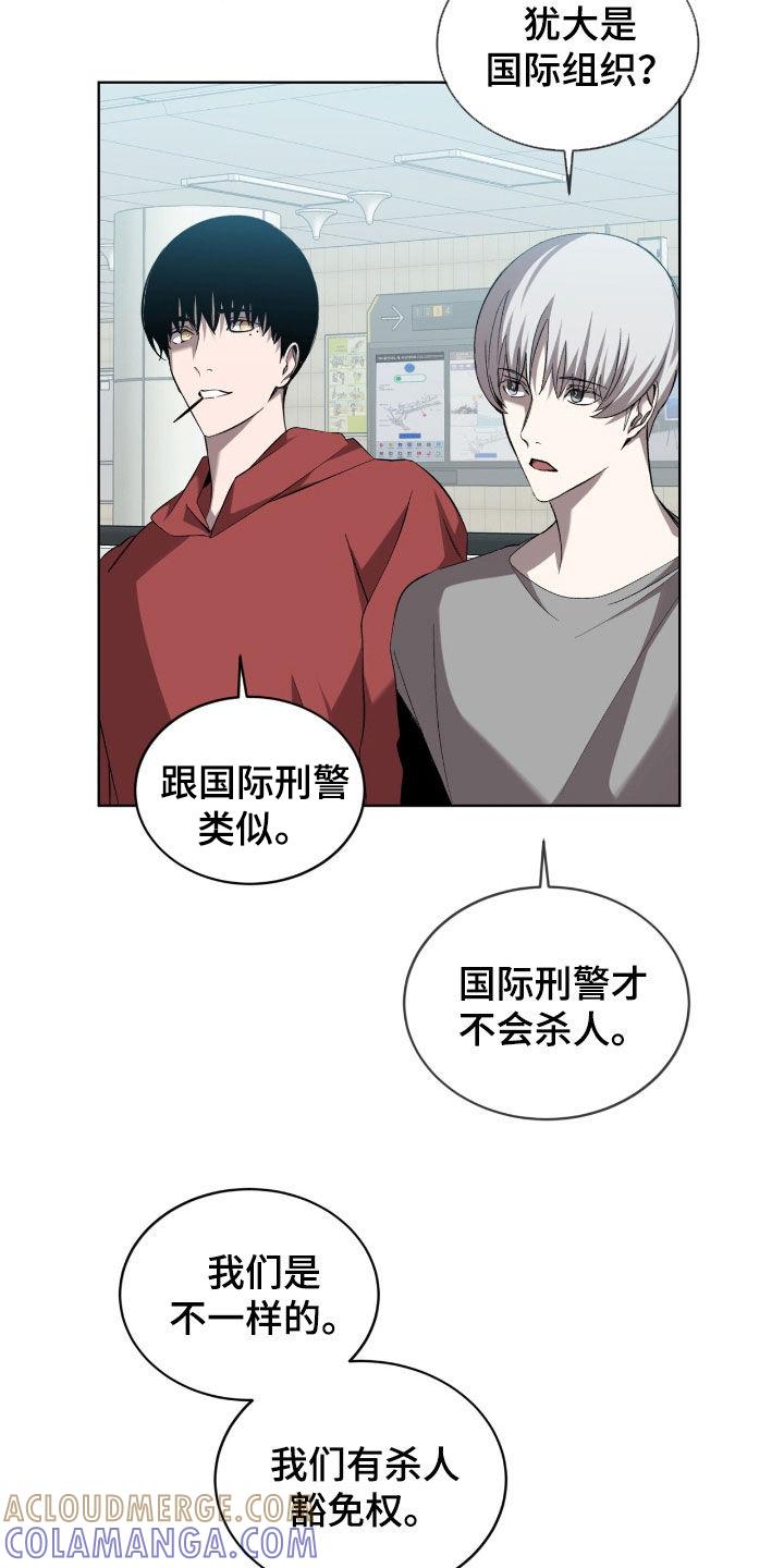 《法外狂徒》第56章：正义联盟（第一季完结） 第13页