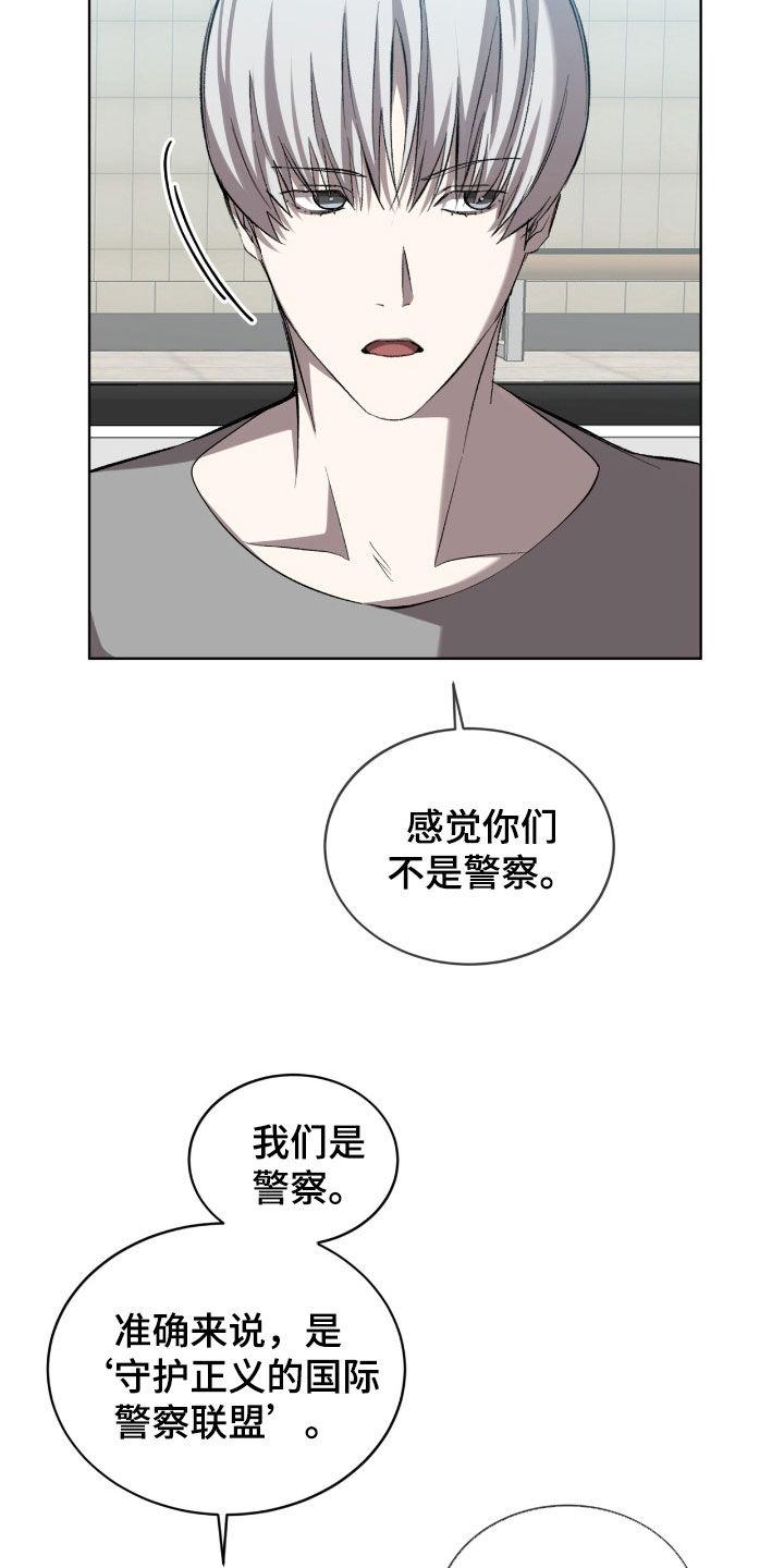 《法外狂徒》第56章：正义联盟（第一季完结） 第12页